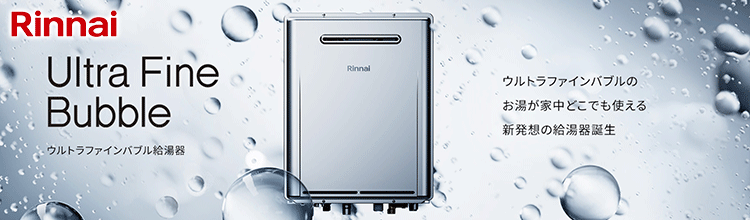 大きめのエコキュートならいざというときも安心！