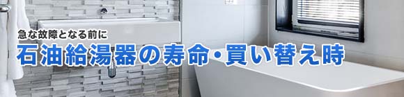 灯油ボイラーの灯油代を賢く節約する方法を解説