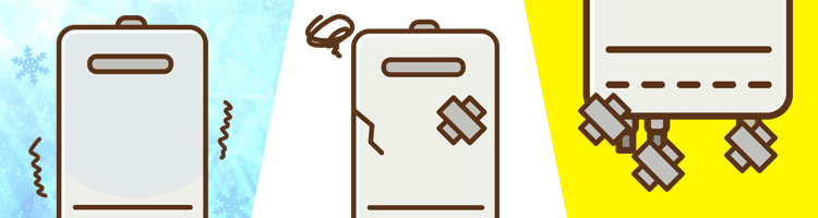 給湯器のお湯が出ない原因とは