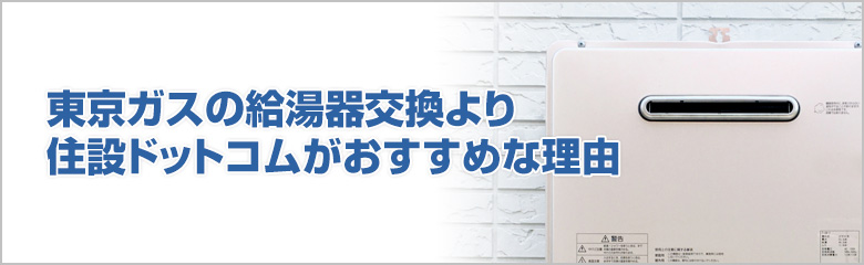 給湯器の設定温度を最適化する方法とは