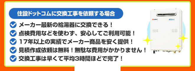 時間も費用も断然おトク！