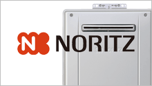 ノーリツ(NORITZ)ガス給湯器