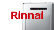 リンナイ(Rinnai)ガス給湯器