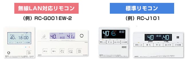 ノーリツ給湯器リモコンの特徴・機能