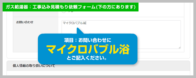見積もり依頼方法