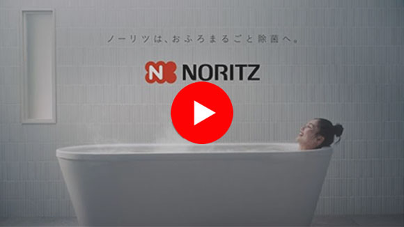 動画：ノーリツのプレミアム給湯器：GT-C72シリーズについてご紹介！