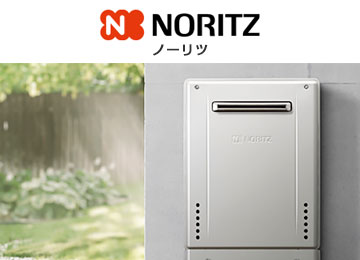 給湯器 メーカー ノーリツ