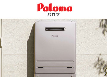 給湯器 メーカー パロマ