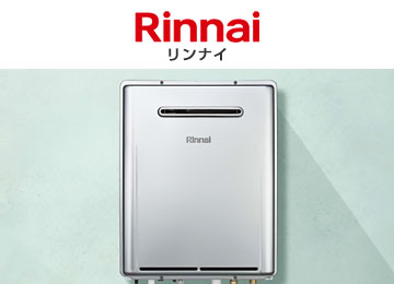 給湯器 メーカー リンナイ