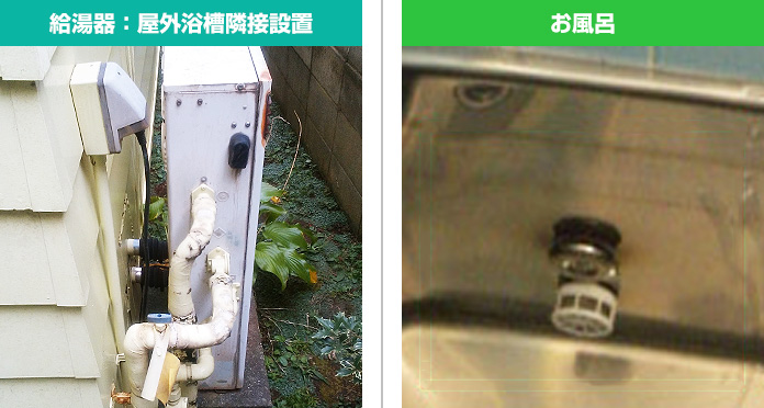 屋外浴槽隣接設置