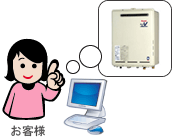 工事の発注から完了までの流れ 1.商品の選定